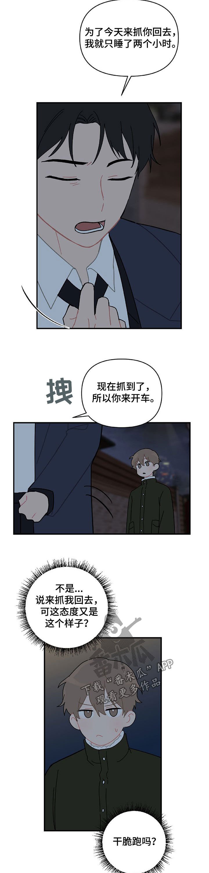 第20章：生日礼物
