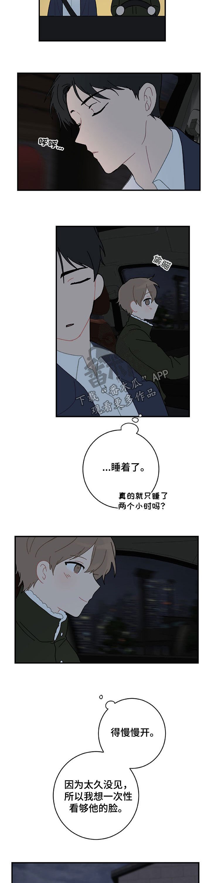 第20章：生日礼物