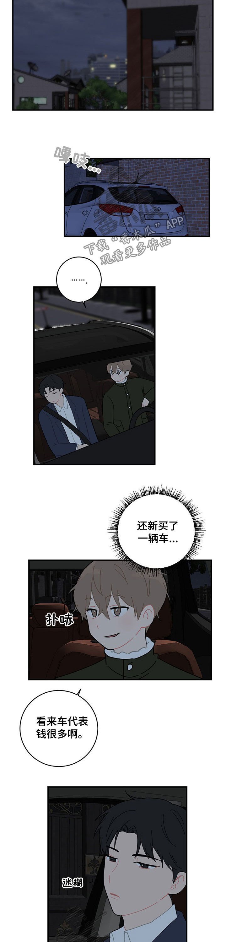 第20章：生日礼物
