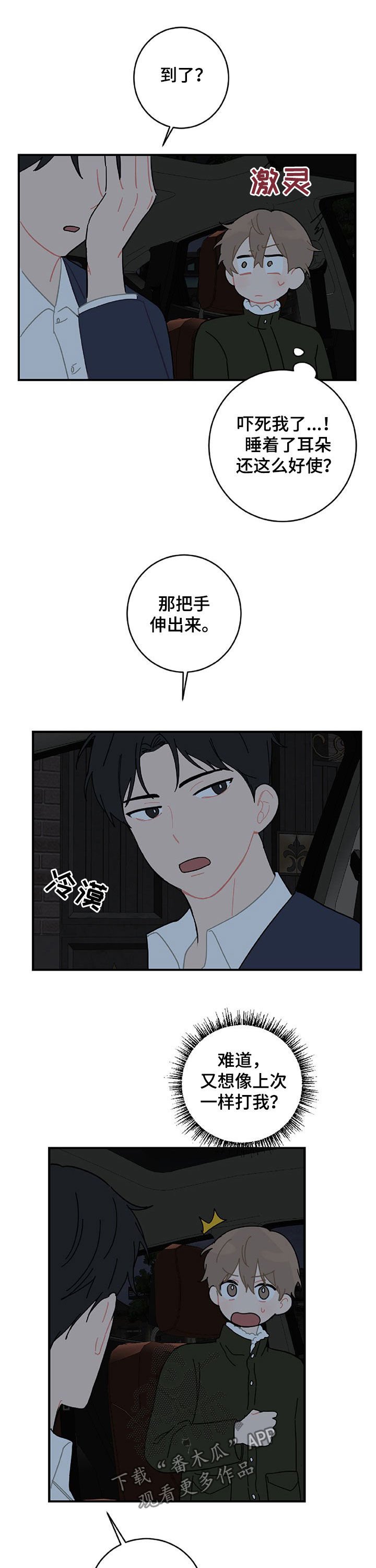 第20章：生日礼物