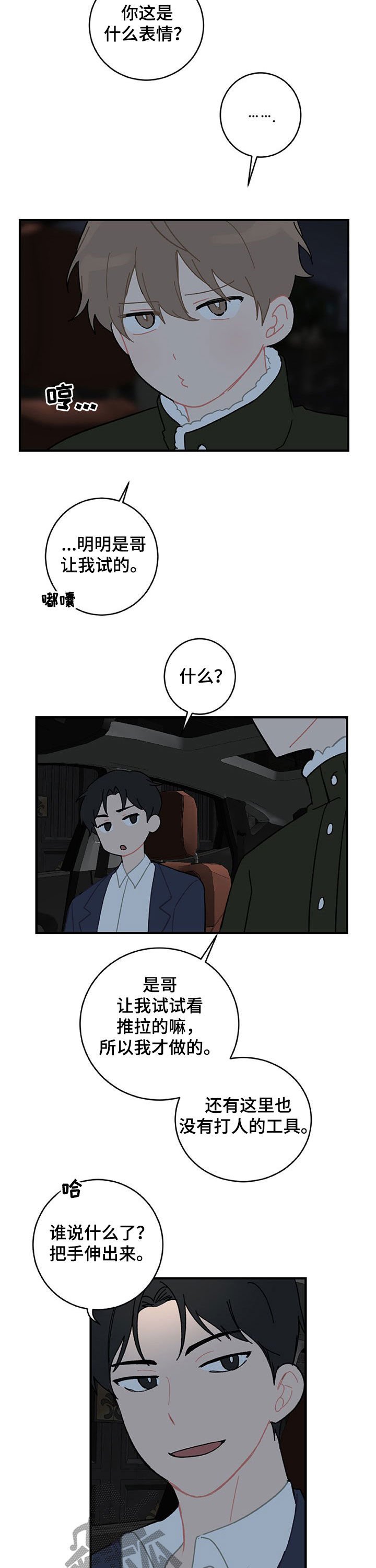 第20章：生日礼物