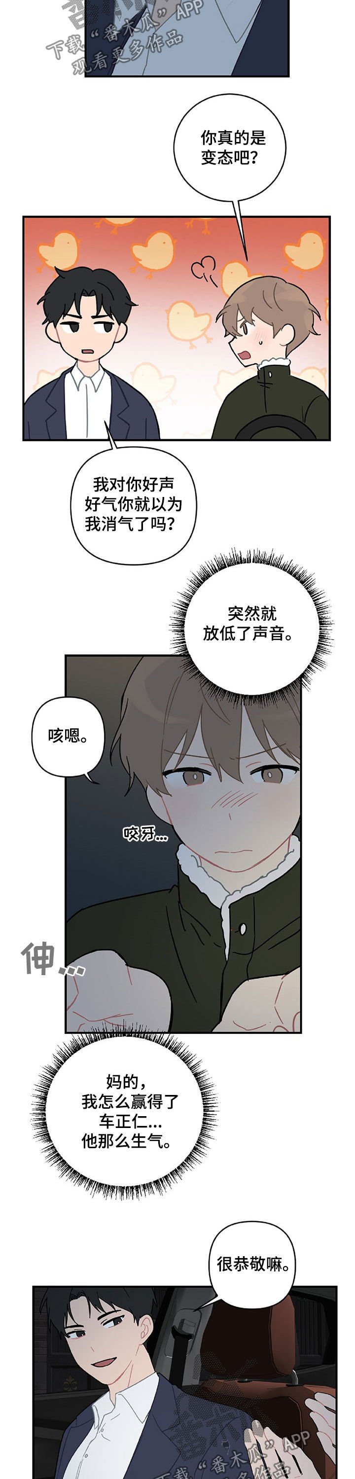 第20章：生日礼物
