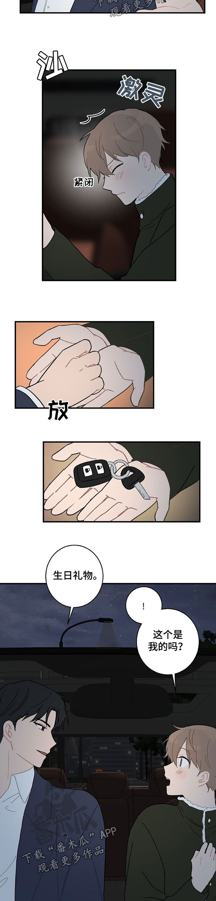 第20章：生日礼物