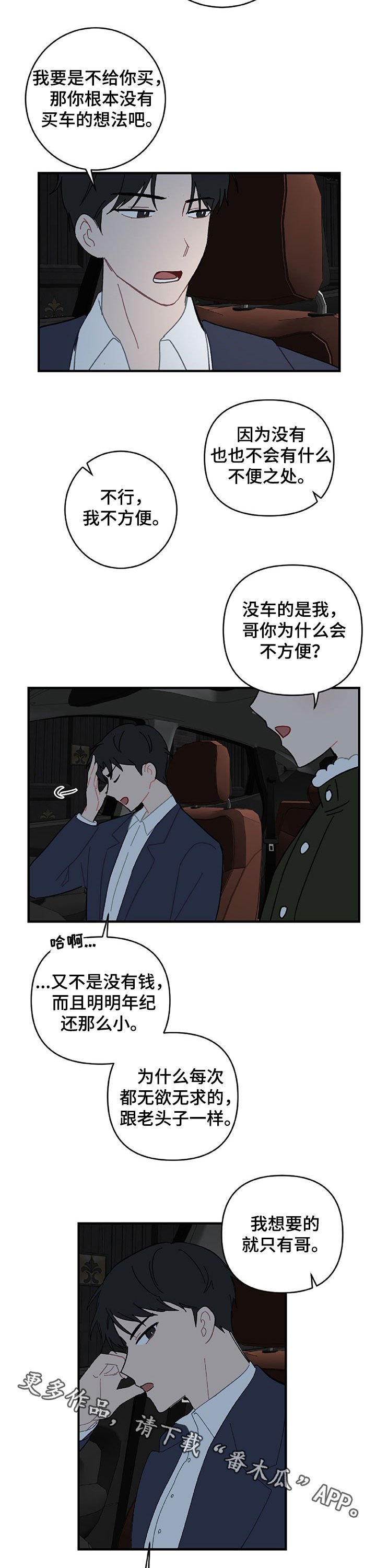 第20章：生日礼物