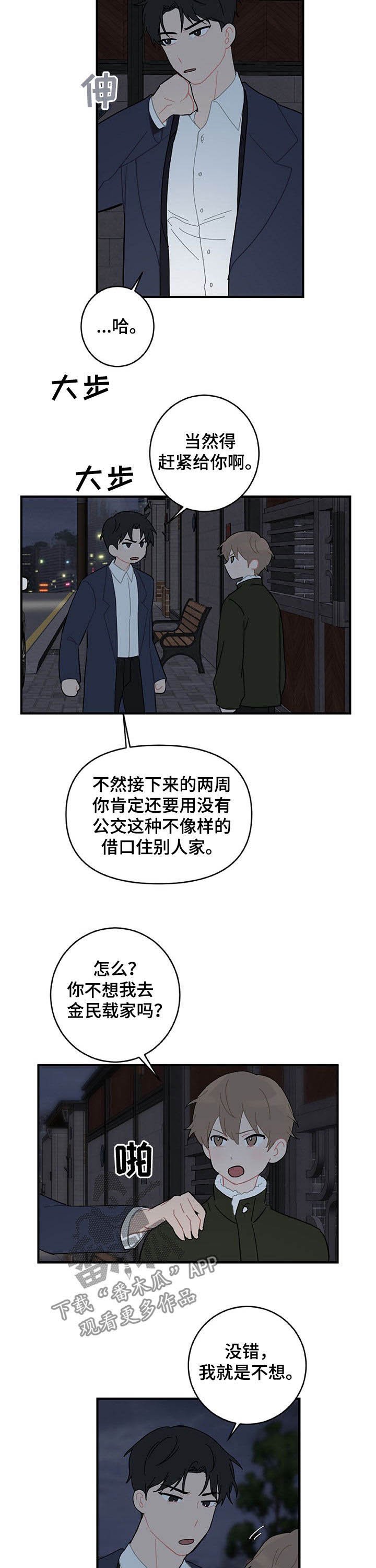 第21章：亲一个