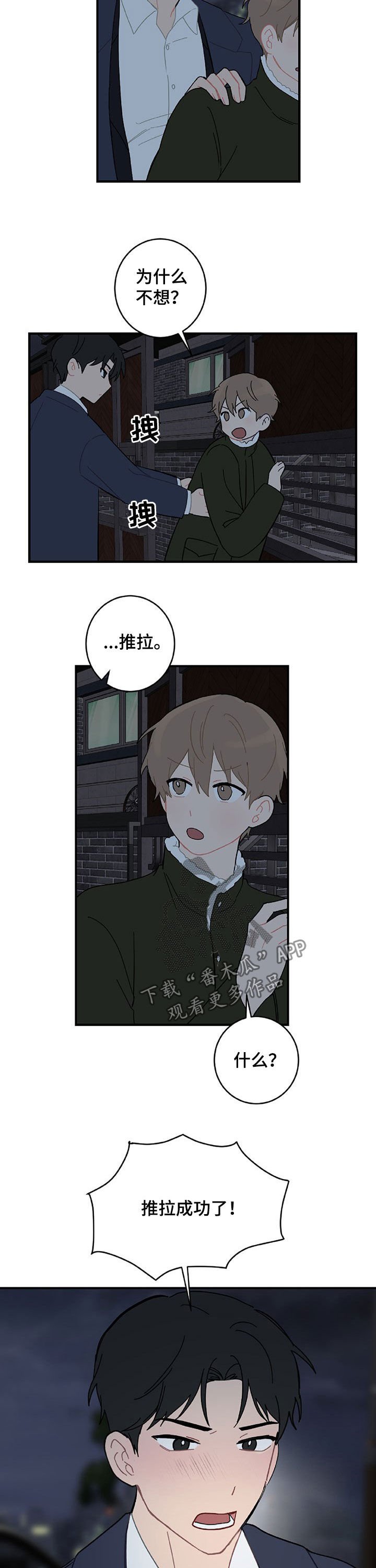 第21章：亲一个