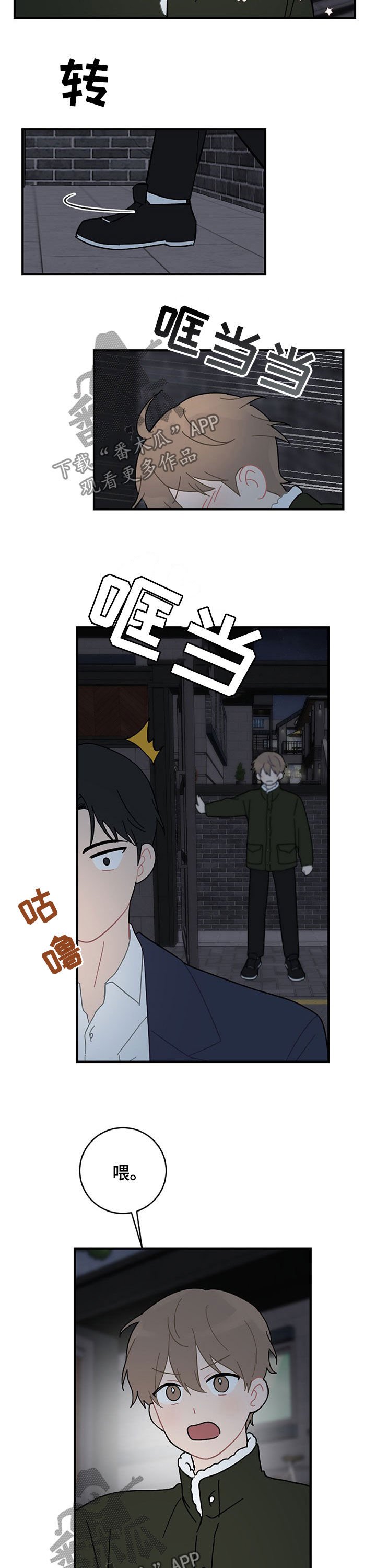 第21章：亲一个