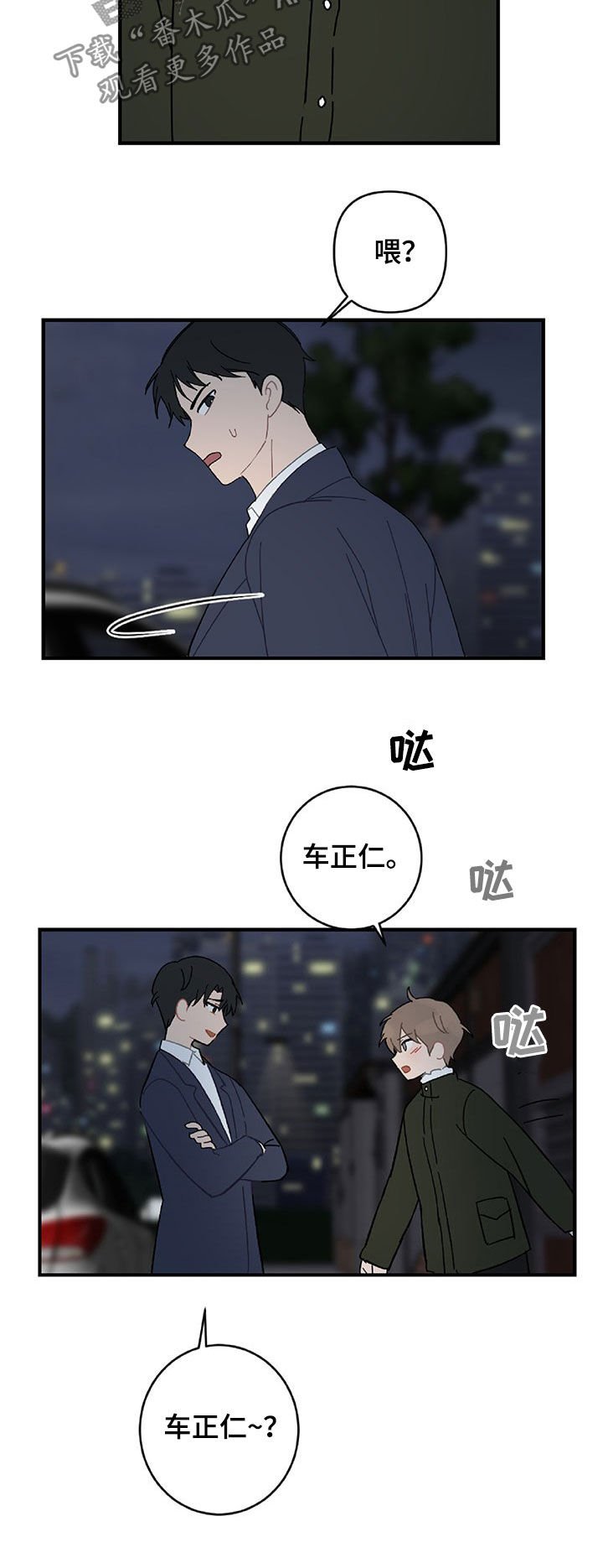 第21章：亲一个