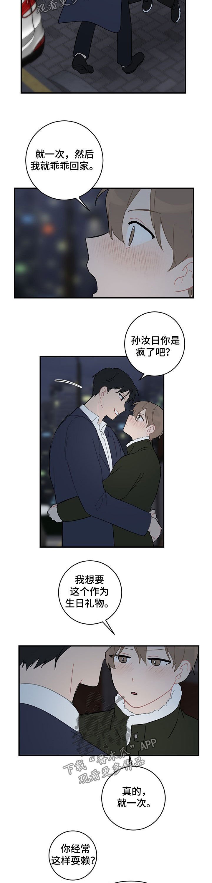 第21章：亲一个