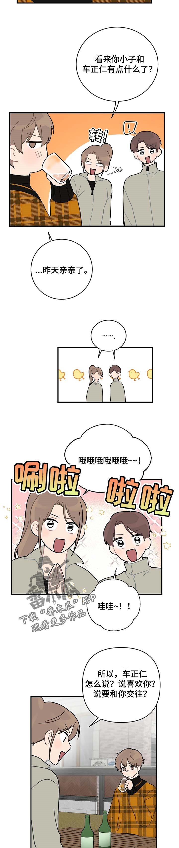 第22章：当面说
