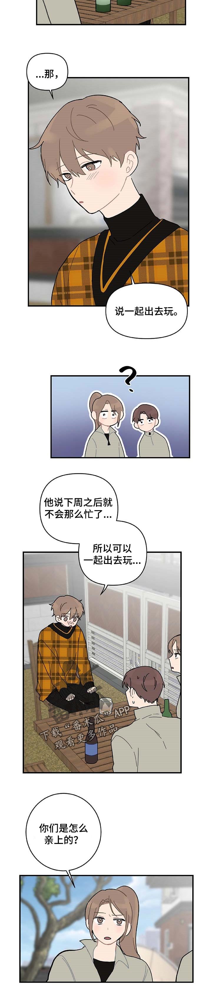 第22章：当面说