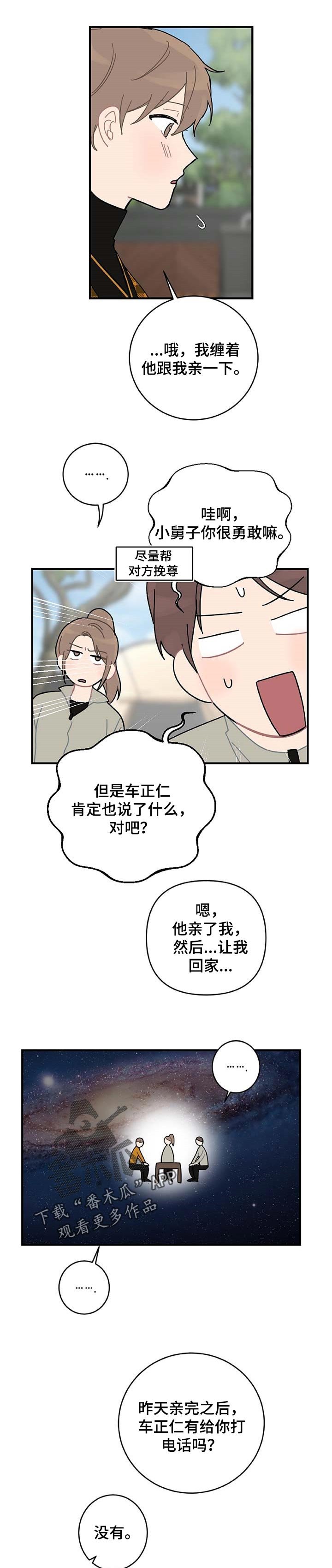 第22章：当面说