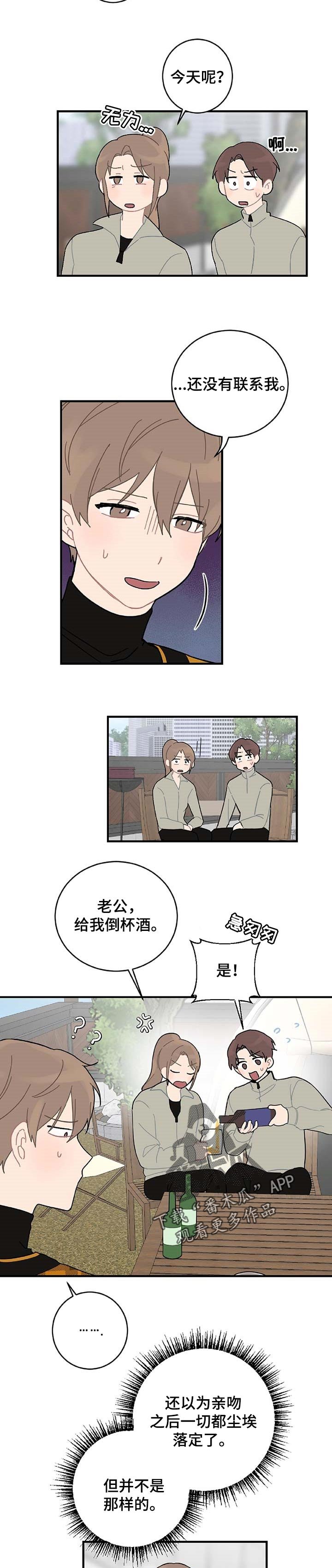 第22章：当面说