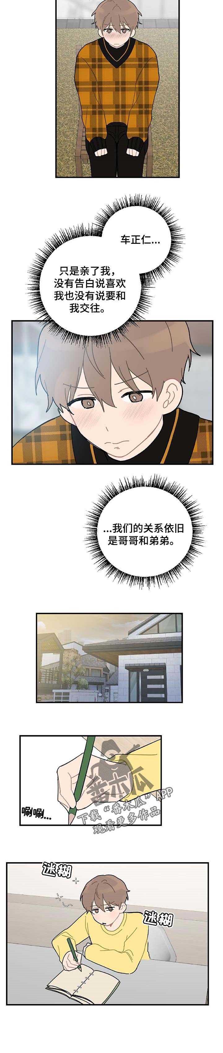 第22章：当面说