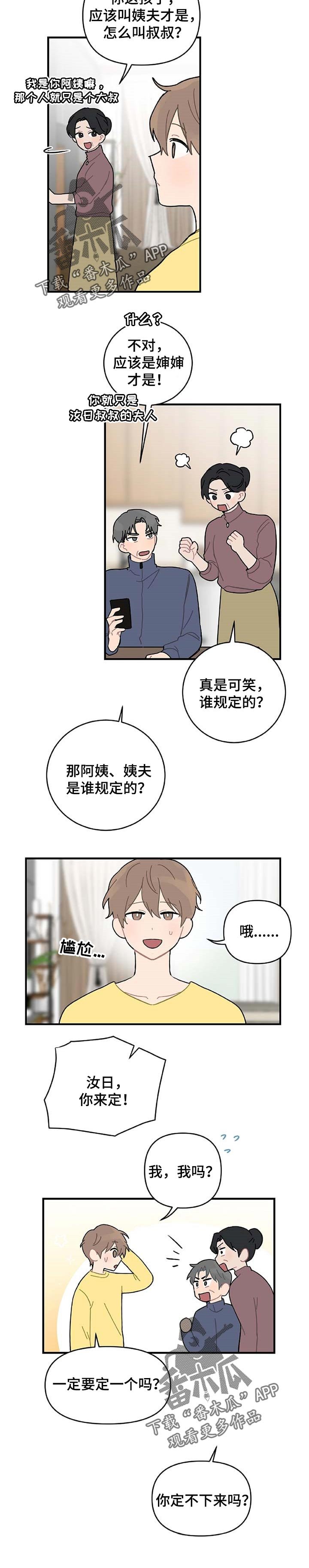 第23章：主动告白