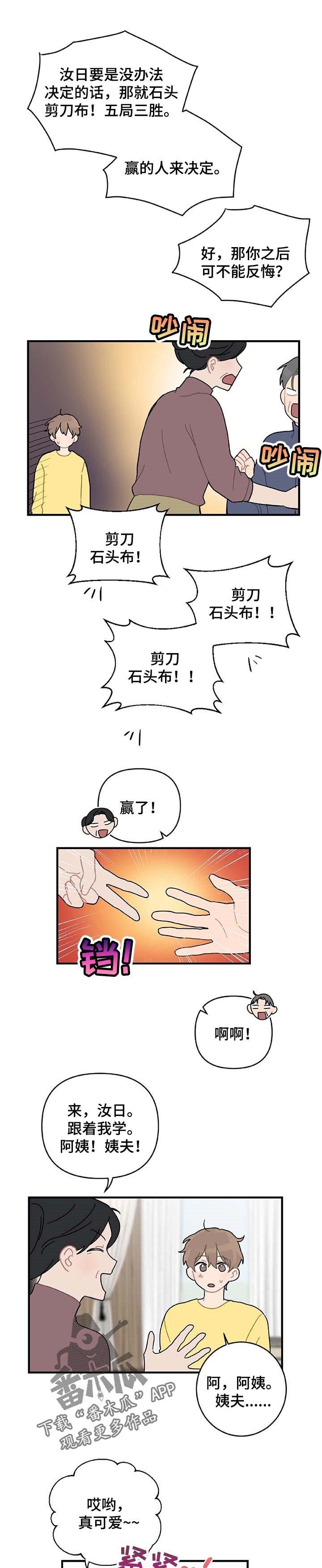 第23章：主动告白
