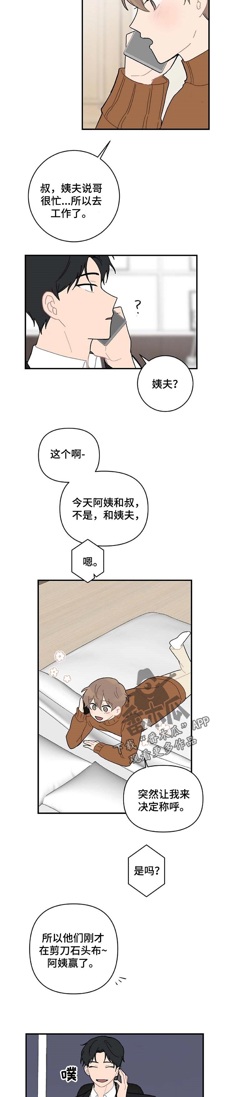 第23章：主动告白