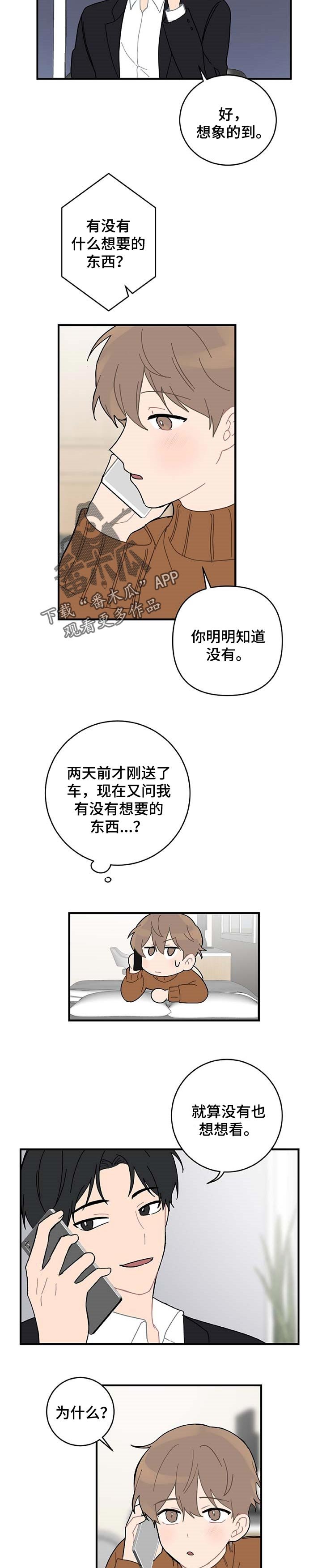 第23章：主动告白