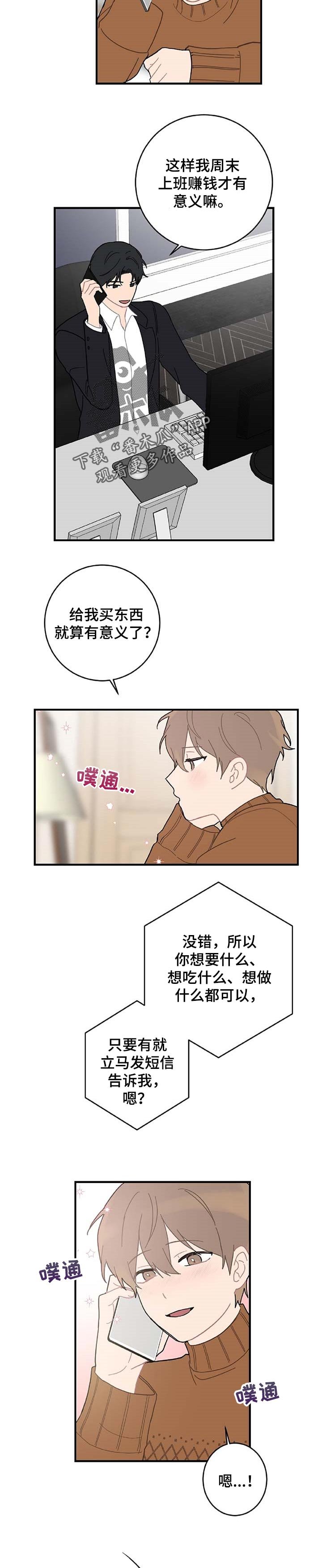 第23章：主动告白