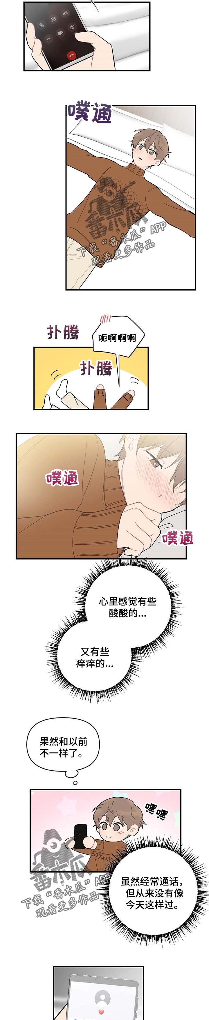 第23章：主动告白