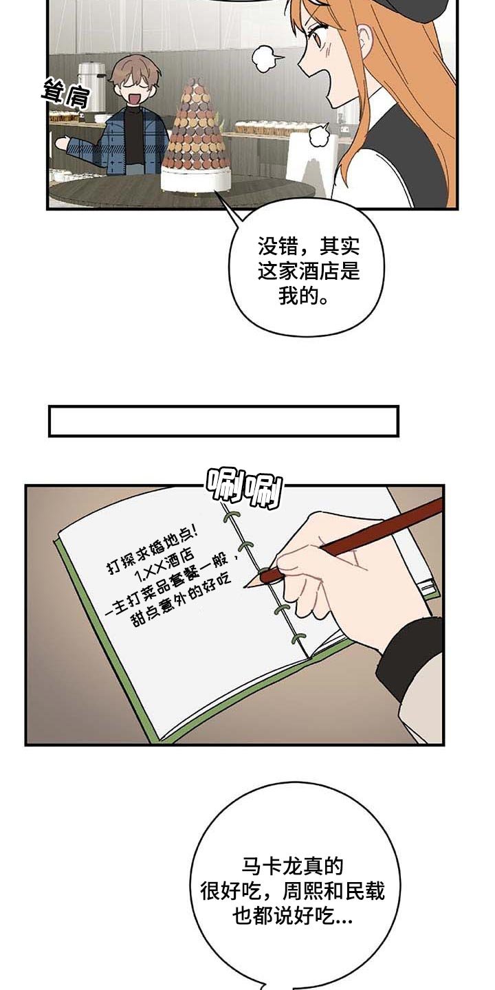 第24章：好想他