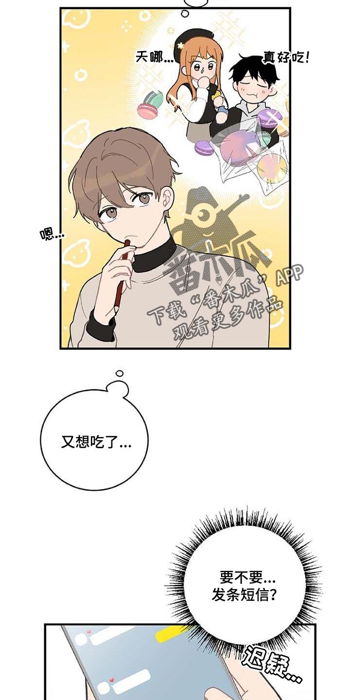 第24章：好想他