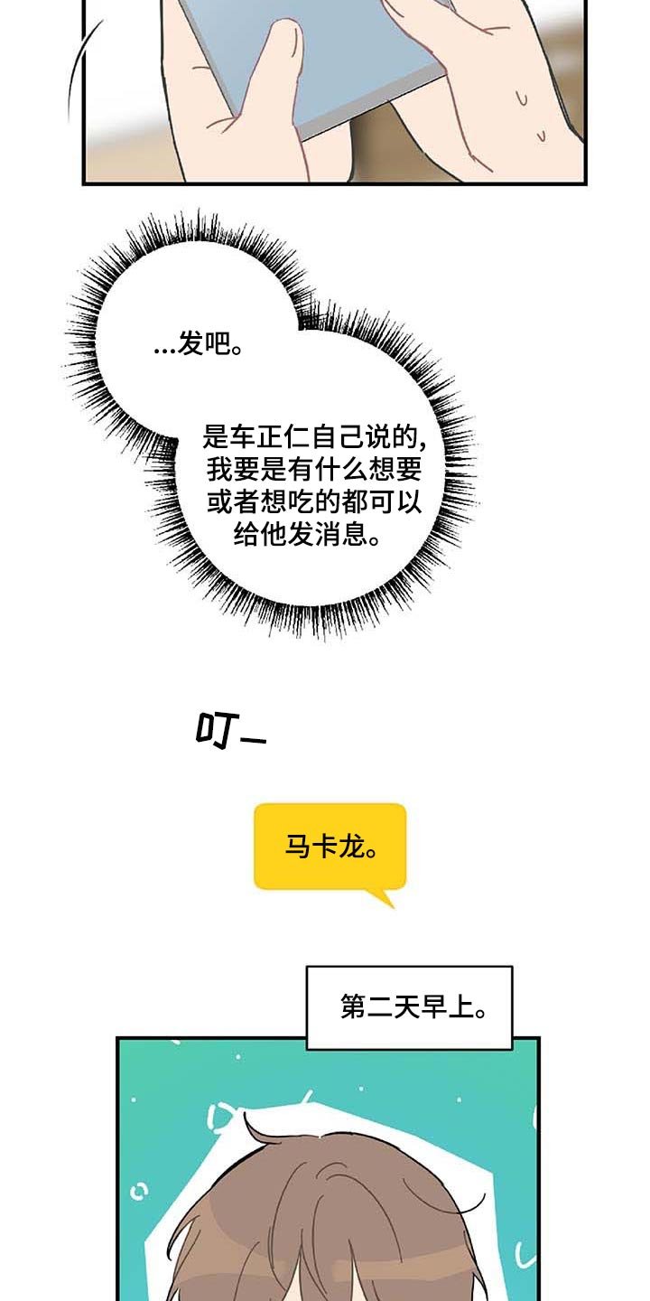 第24章：好想他