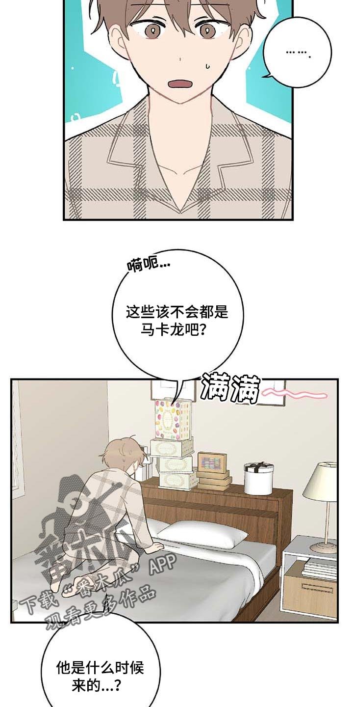 第24章：好想他