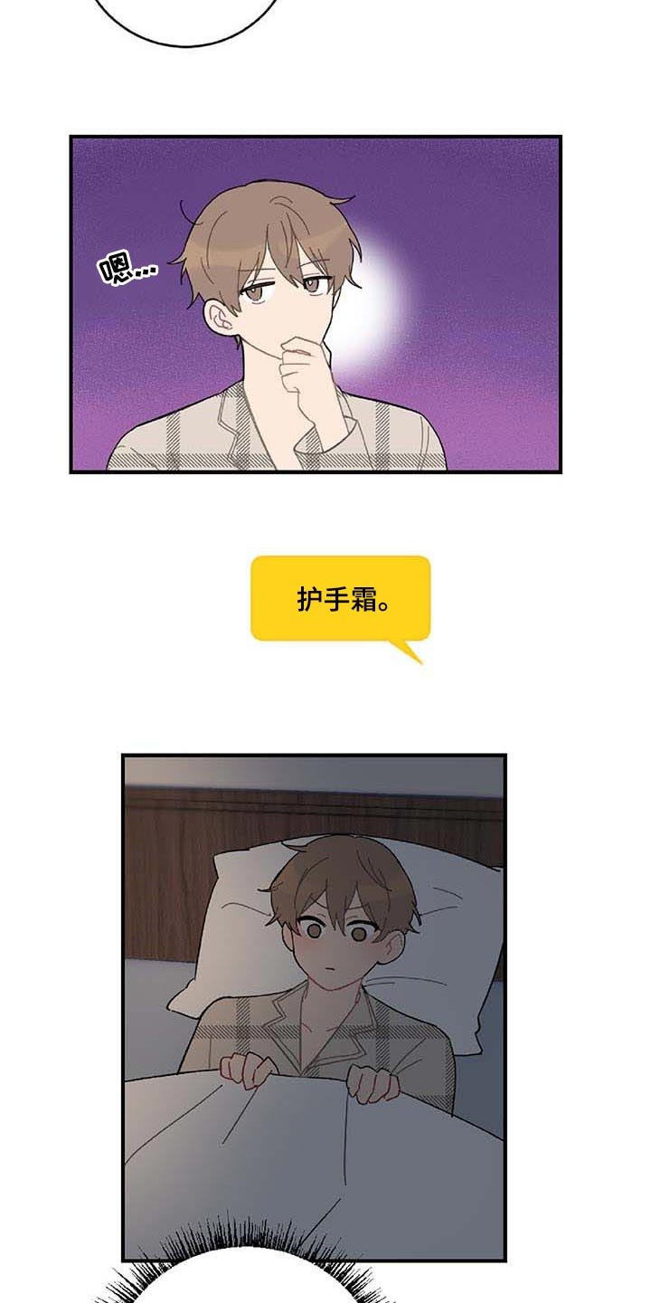 第24章：好想他