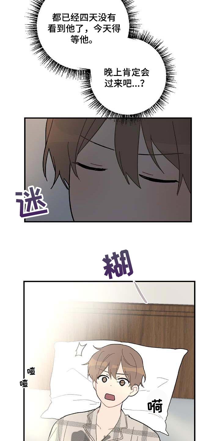 第24章：好想他