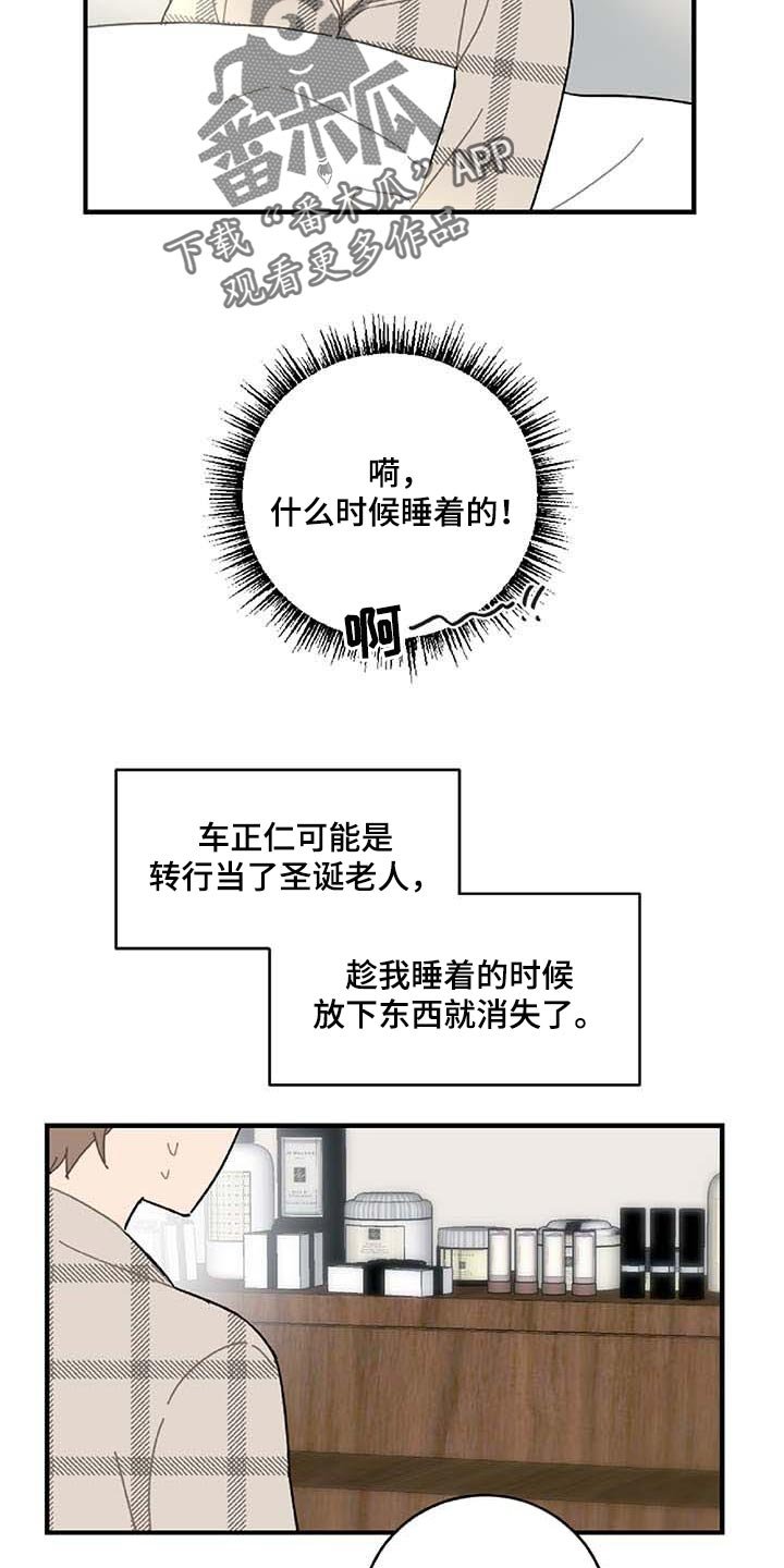 第24章：好想他