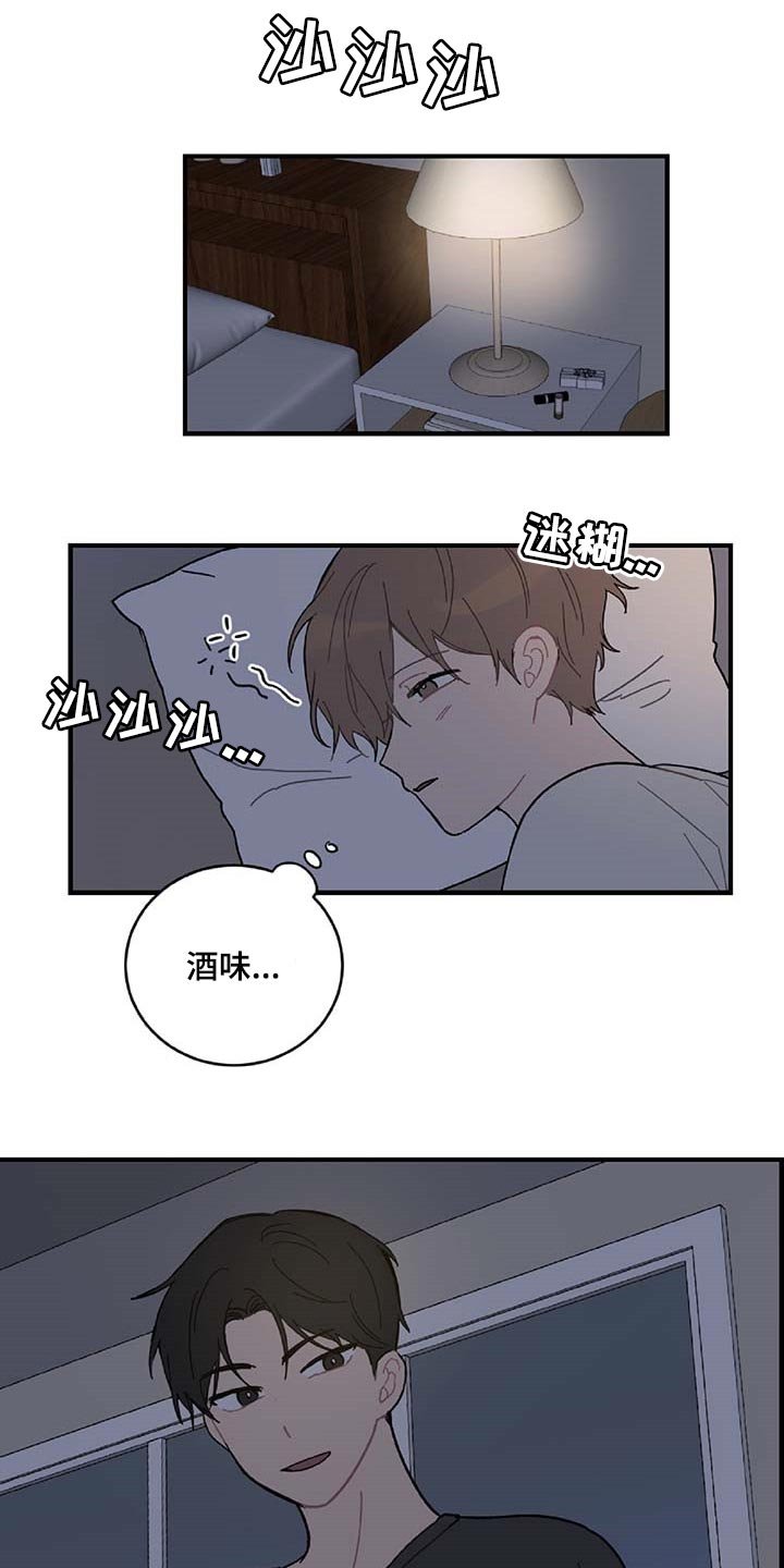 第24章：好想他