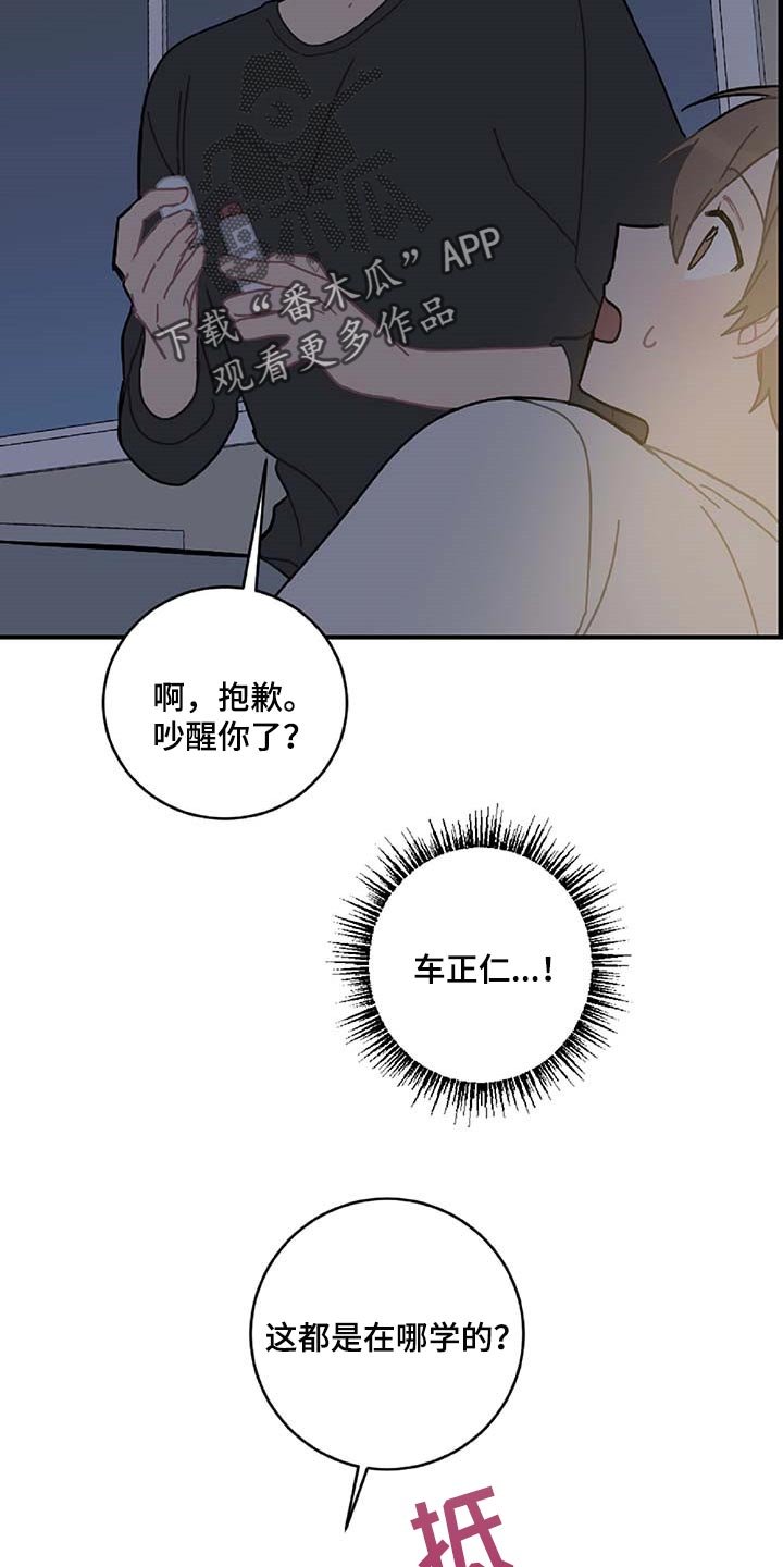 第24章：好想他
