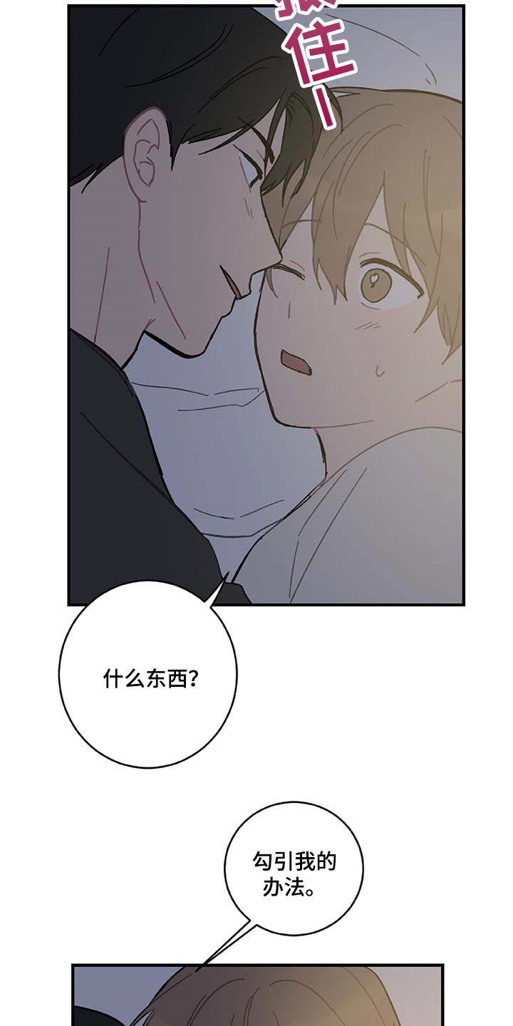 第24章：好想他