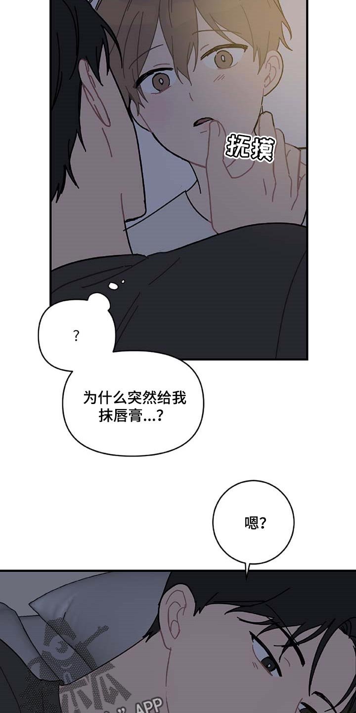第24章：好想他