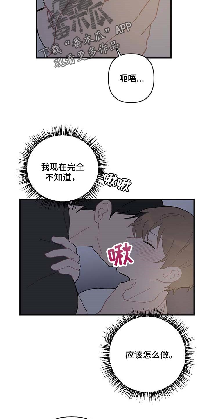 第24章：好想他