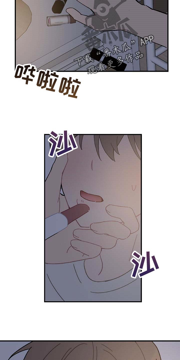 第24章：好想他