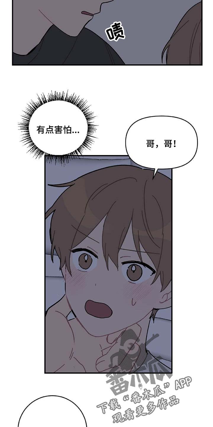 第24章：好想他
