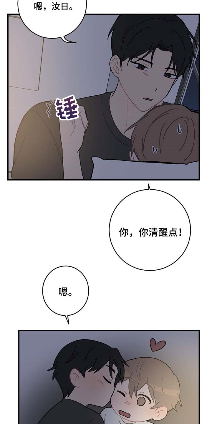 第24章：好想他
