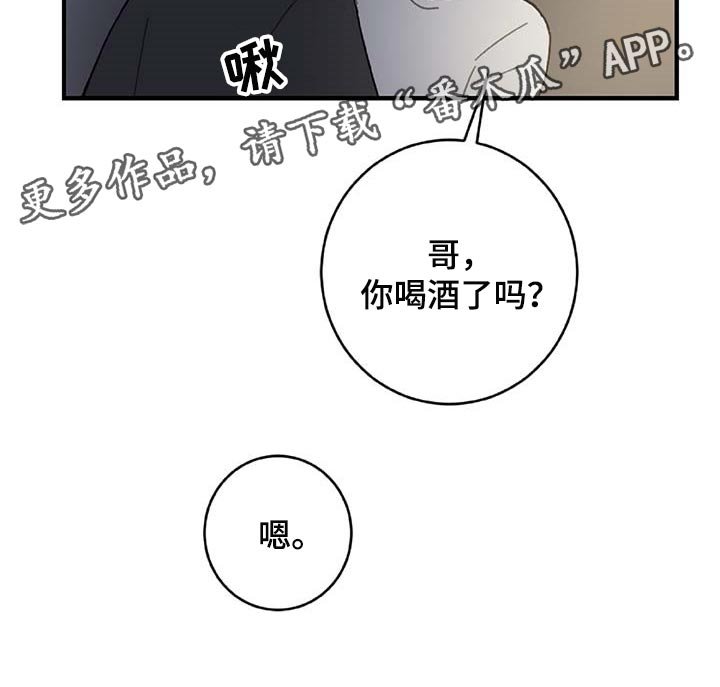 第24章：好想他