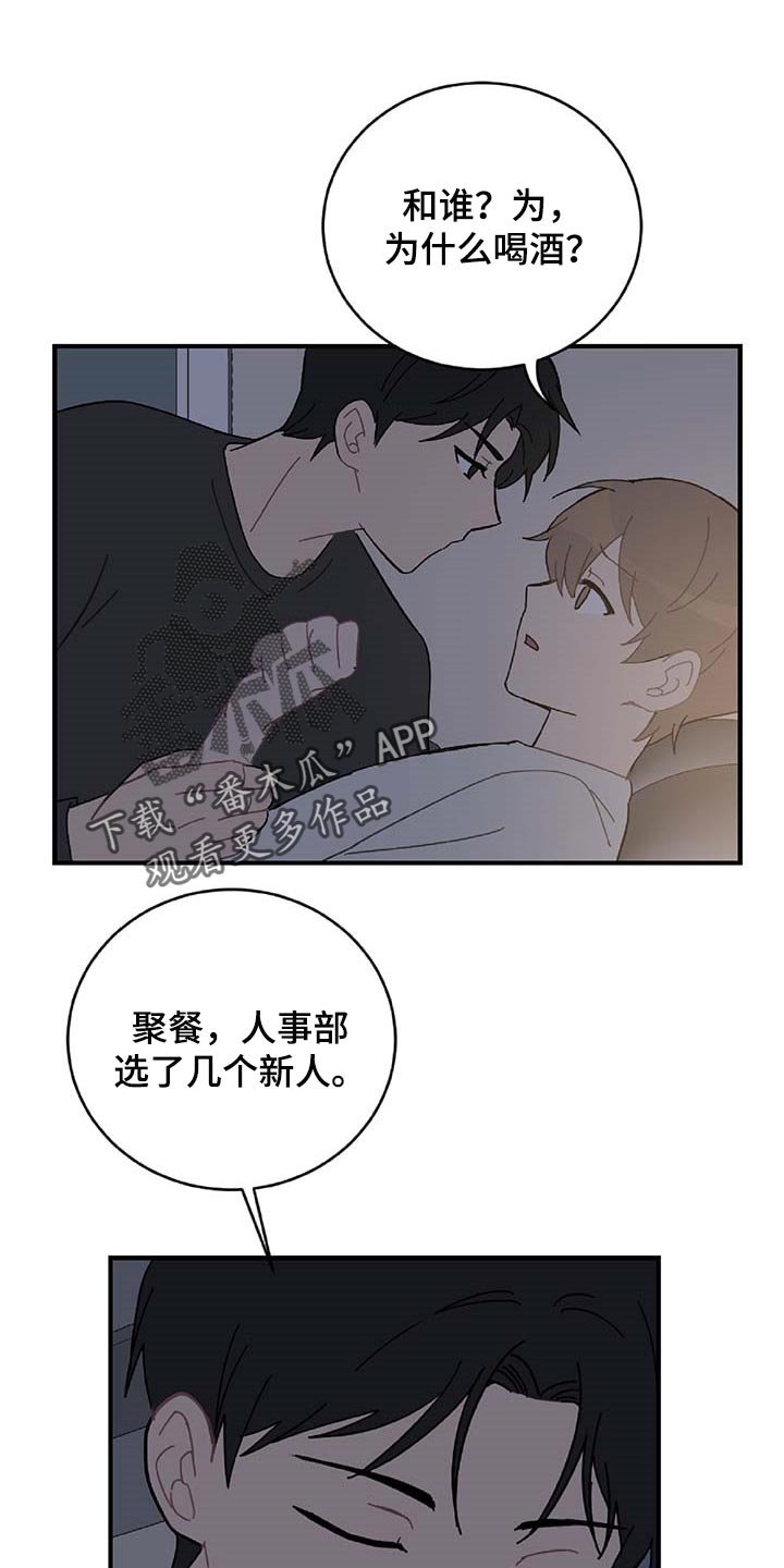 第25章：我害怕