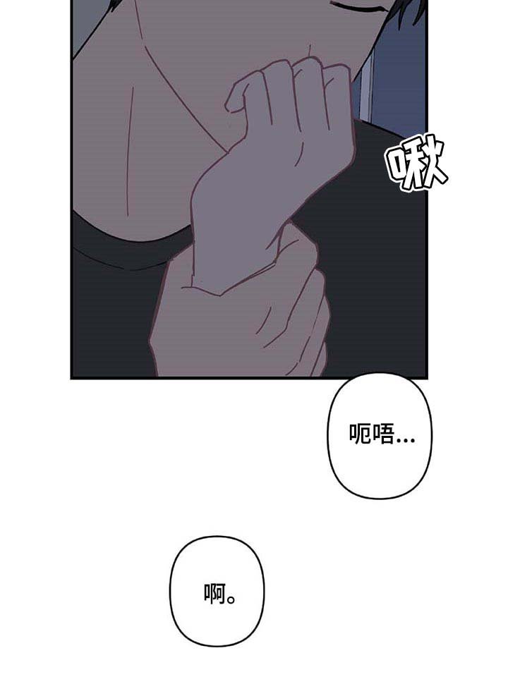 第25章：我害怕