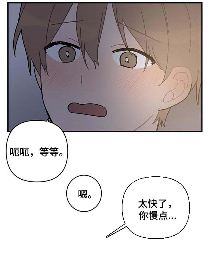 第25章：我害怕