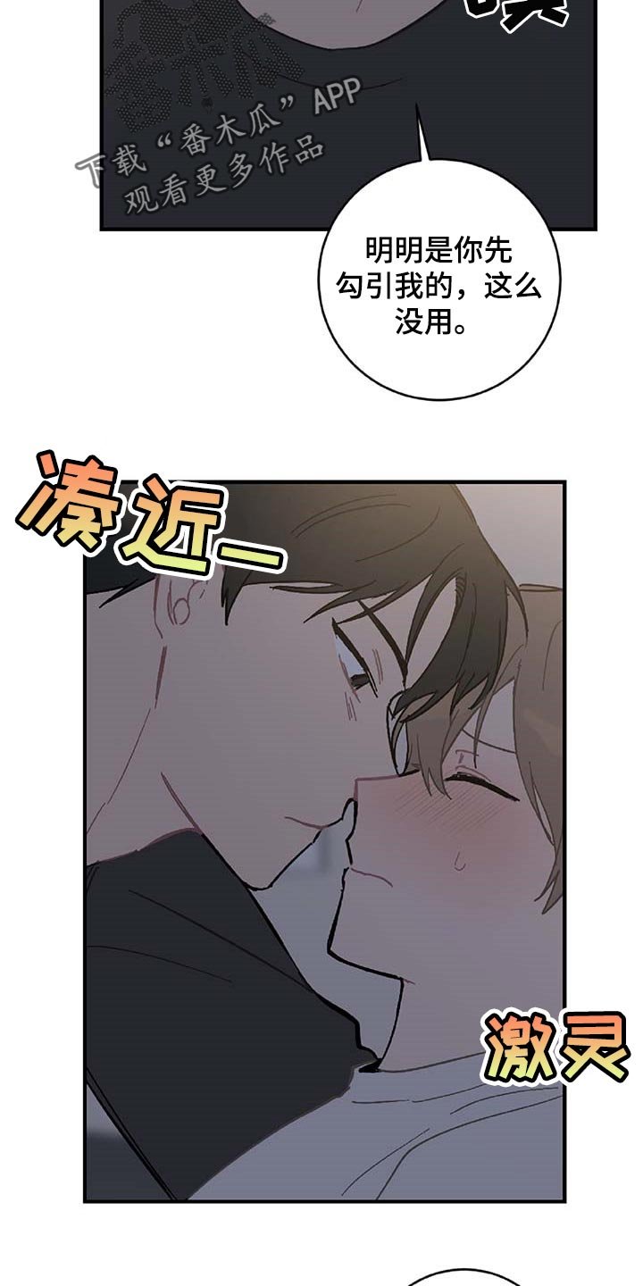 第25章：我害怕