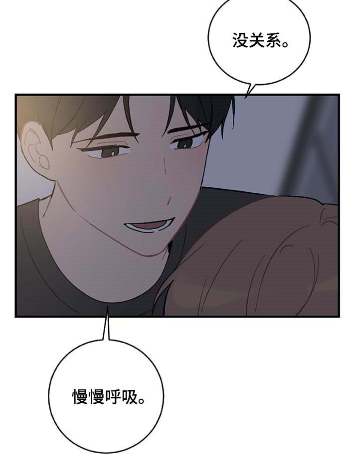 第25章：我害怕