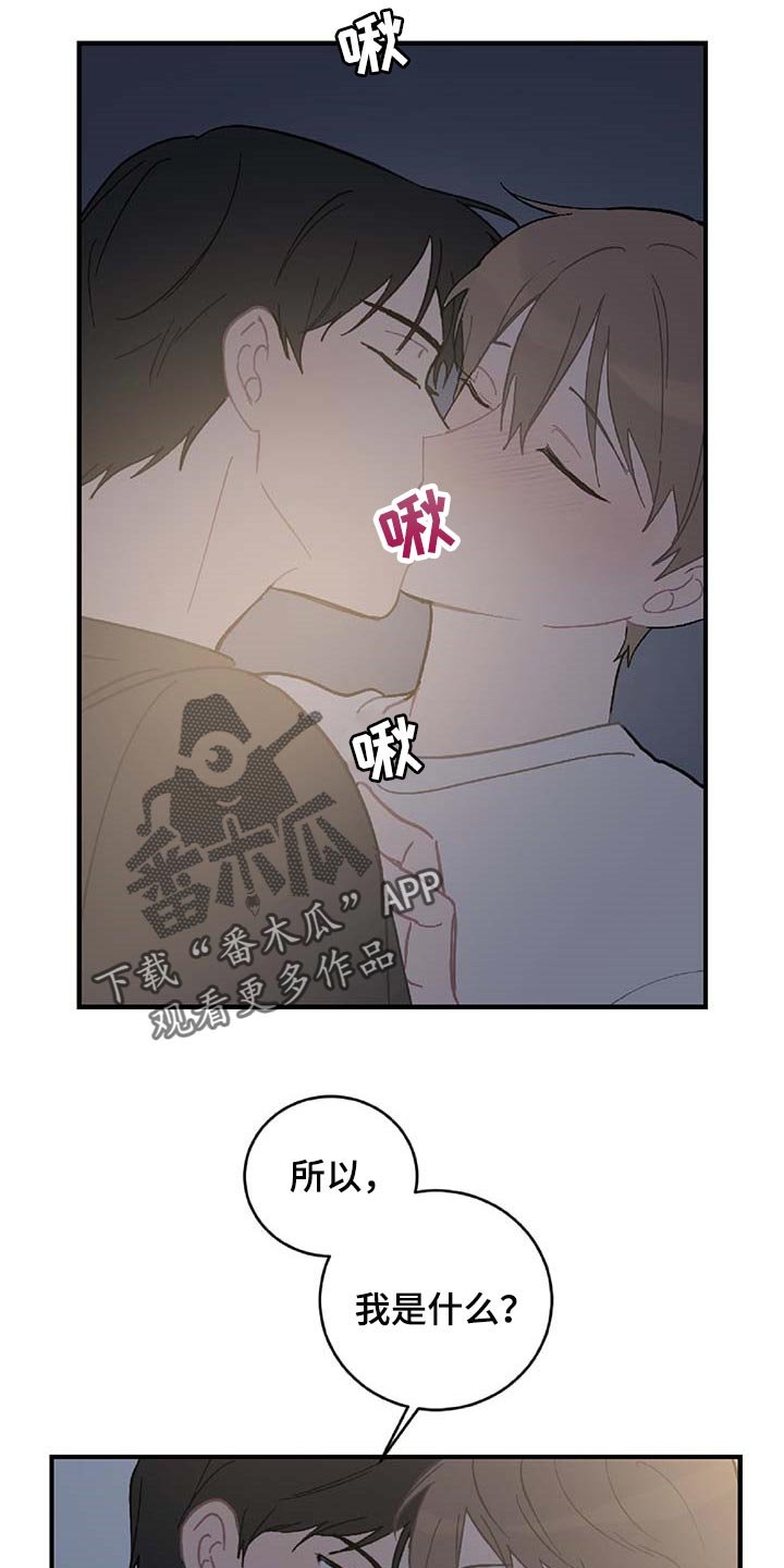 第25章：我害怕