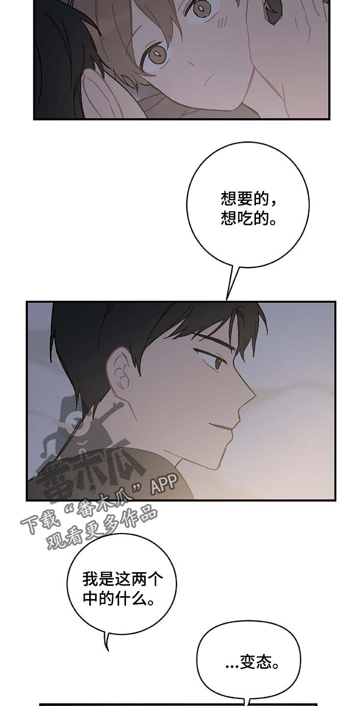 第25章：我害怕