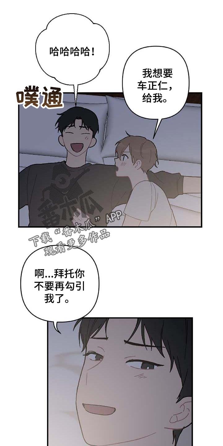 第25章：我害怕