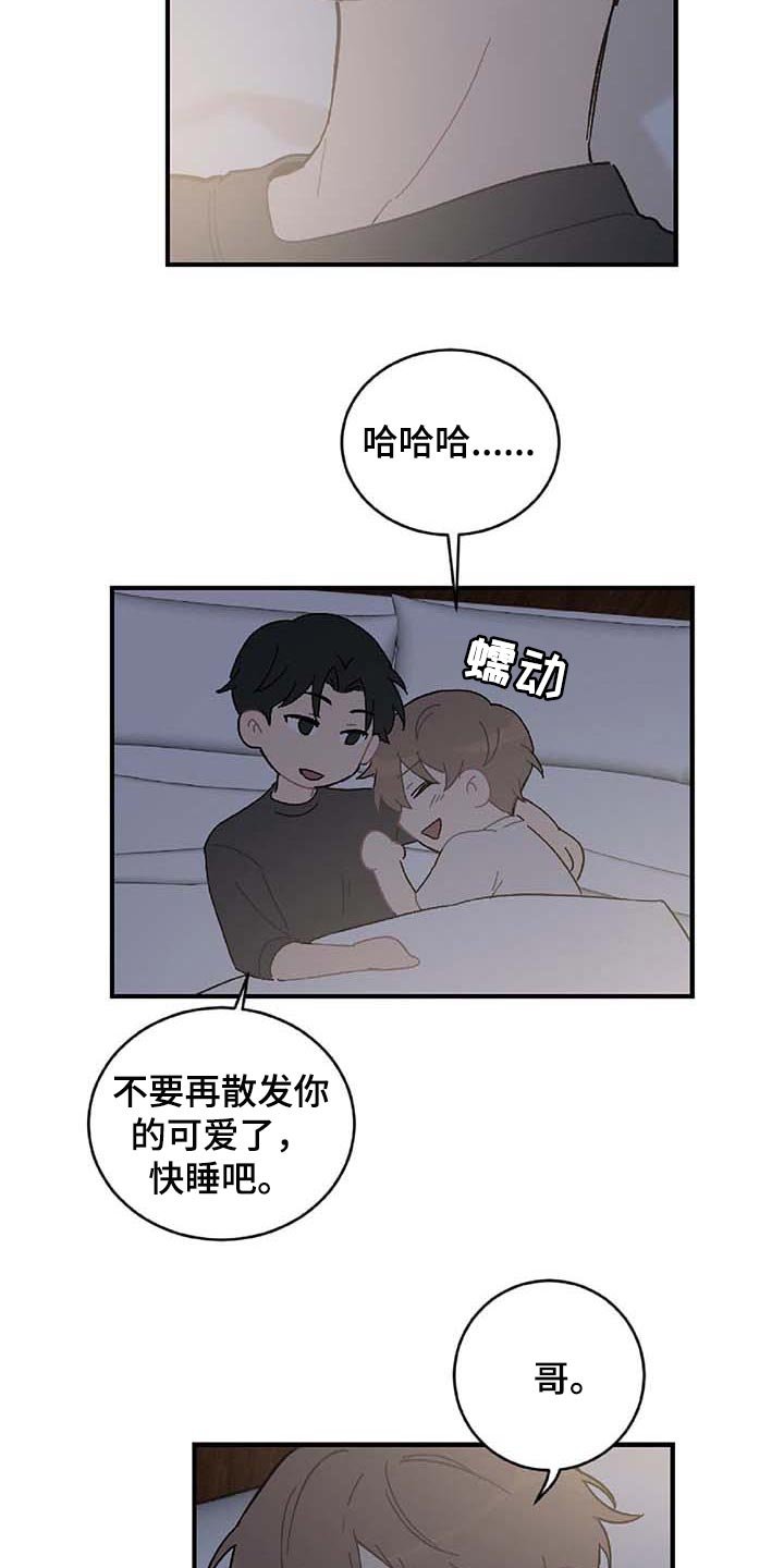 第25章：我害怕