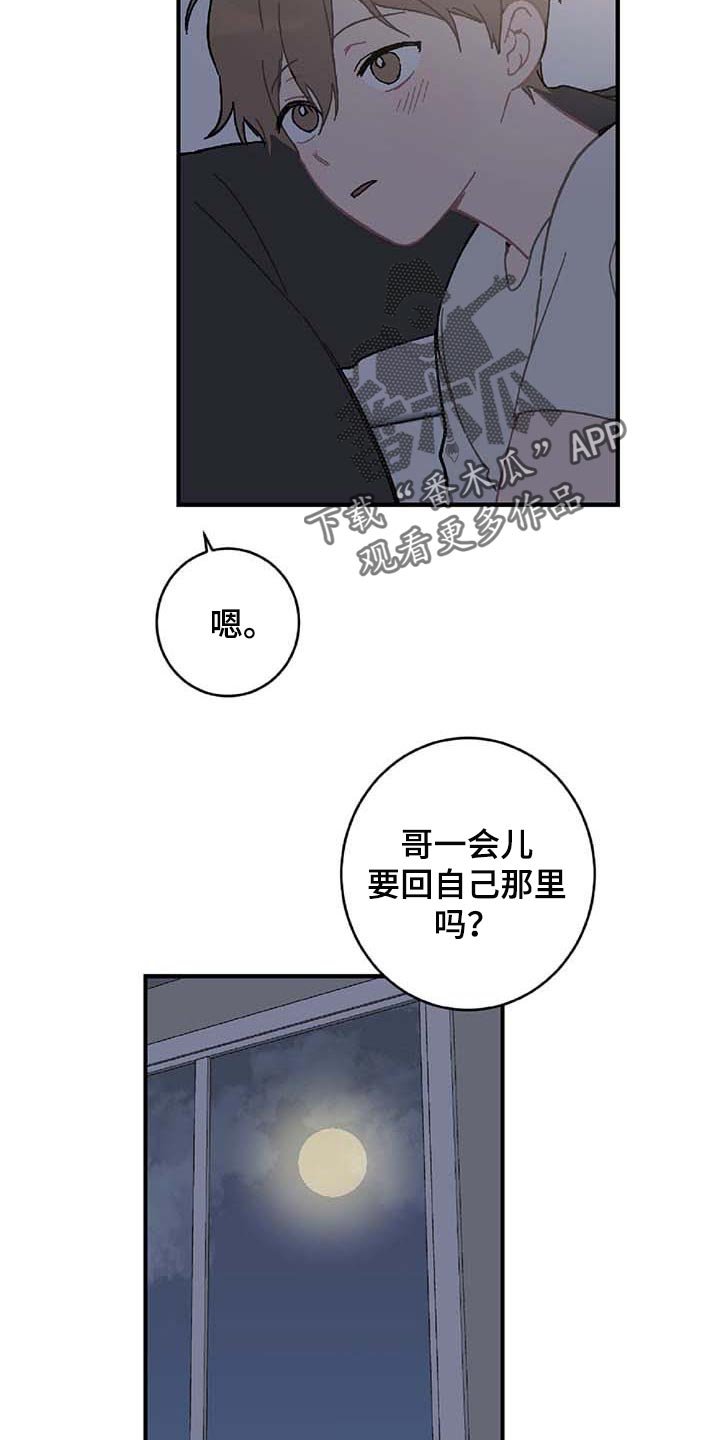 第25章：我害怕